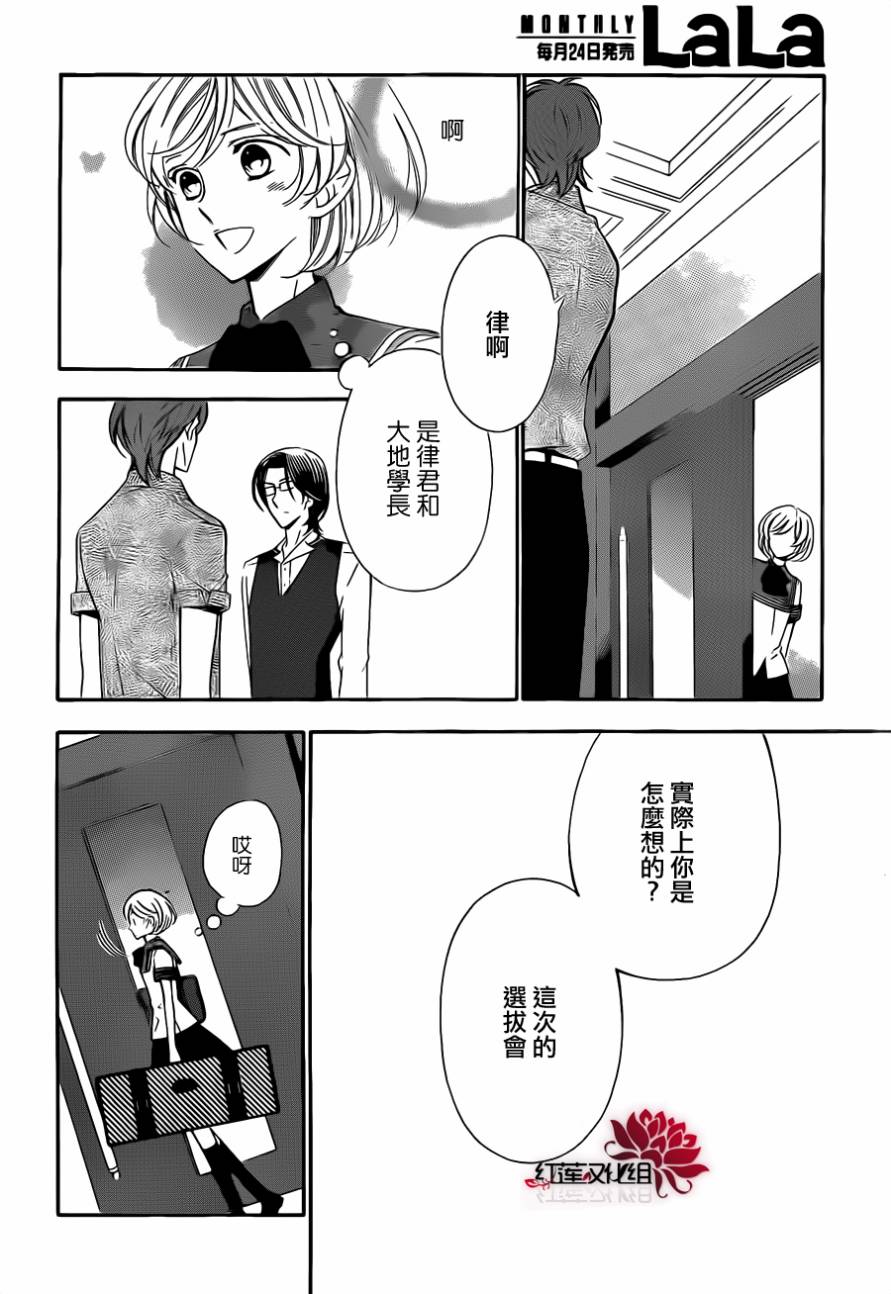 金色琴弦3-BlueSky韩漫全集-第03话无删减无遮挡章节图片 