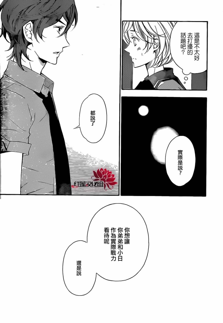 金色琴弦3-BlueSky韩漫全集-第03话无删减无遮挡章节图片 