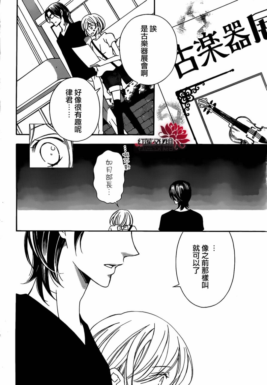 金色琴弦3-BlueSky韩漫全集-第03话无删减无遮挡章节图片 
