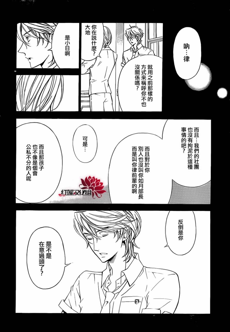 金色琴弦3-BlueSky韩漫全集-第03话无删减无遮挡章节图片 