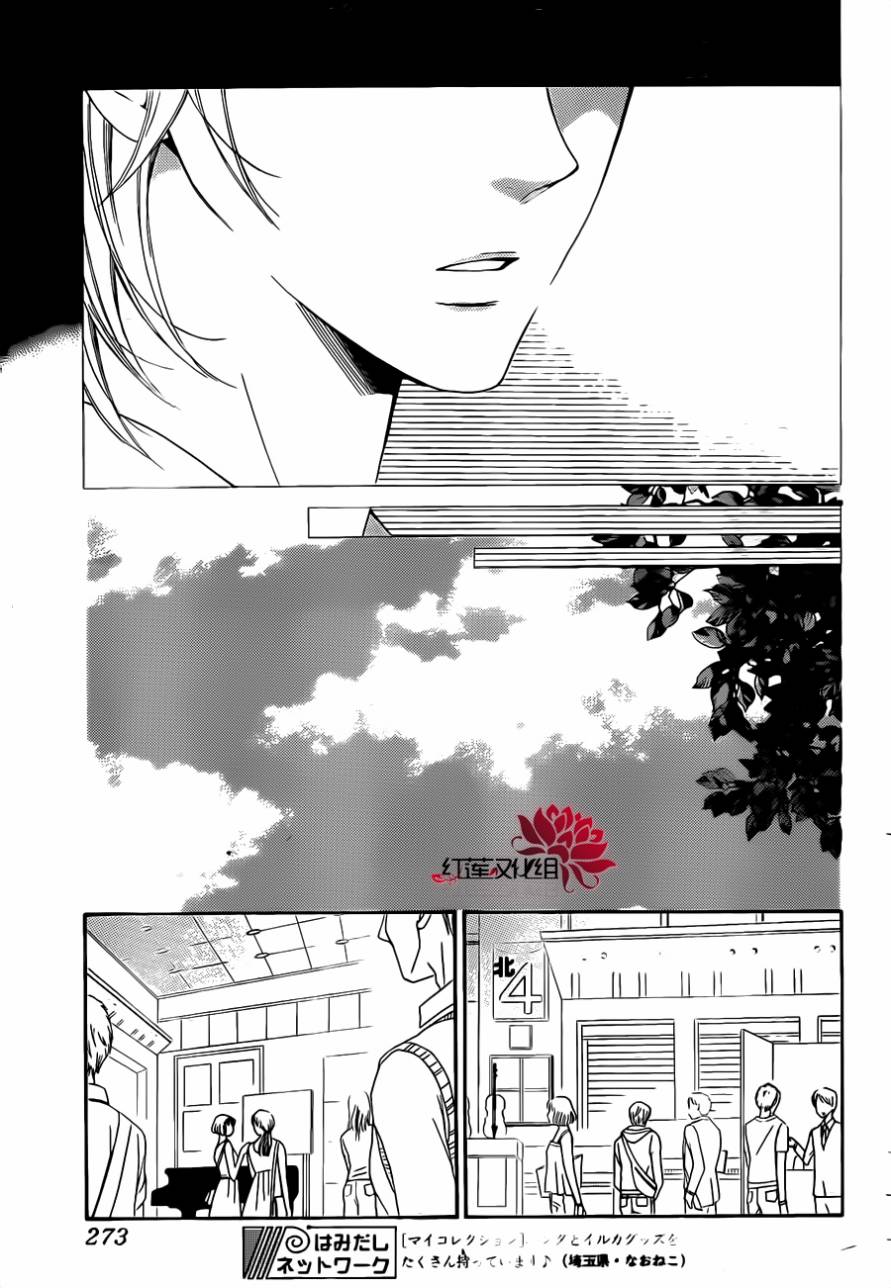 金色琴弦3-BlueSky韩漫全集-第03话无删减无遮挡章节图片 