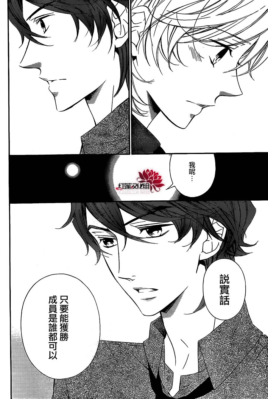 金色琴弦3-BlueSky韩漫全集-第04话无删减无遮挡章节图片 