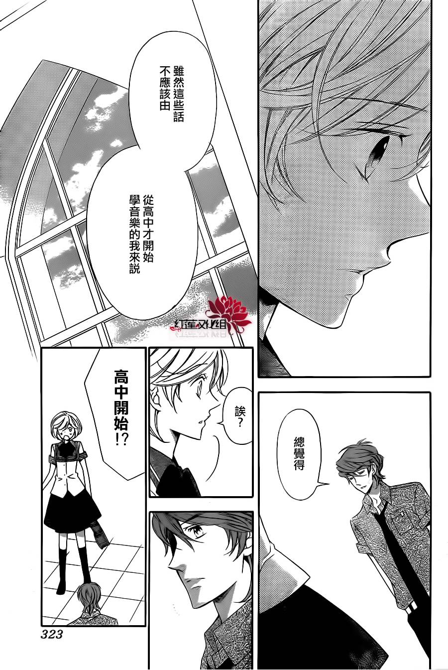 金色琴弦3-BlueSky韩漫全集-第04话无删减无遮挡章节图片 