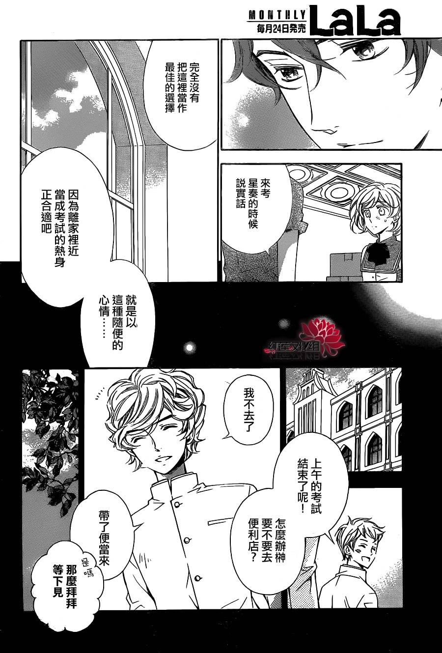 金色琴弦3-BlueSky韩漫全集-第04话无删减无遮挡章节图片 