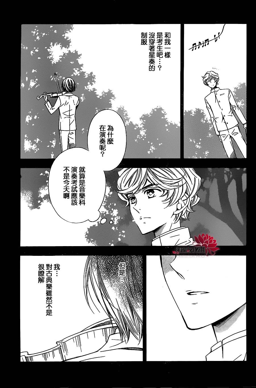 金色琴弦3-BlueSky韩漫全集-第04话无删减无遮挡章节图片 