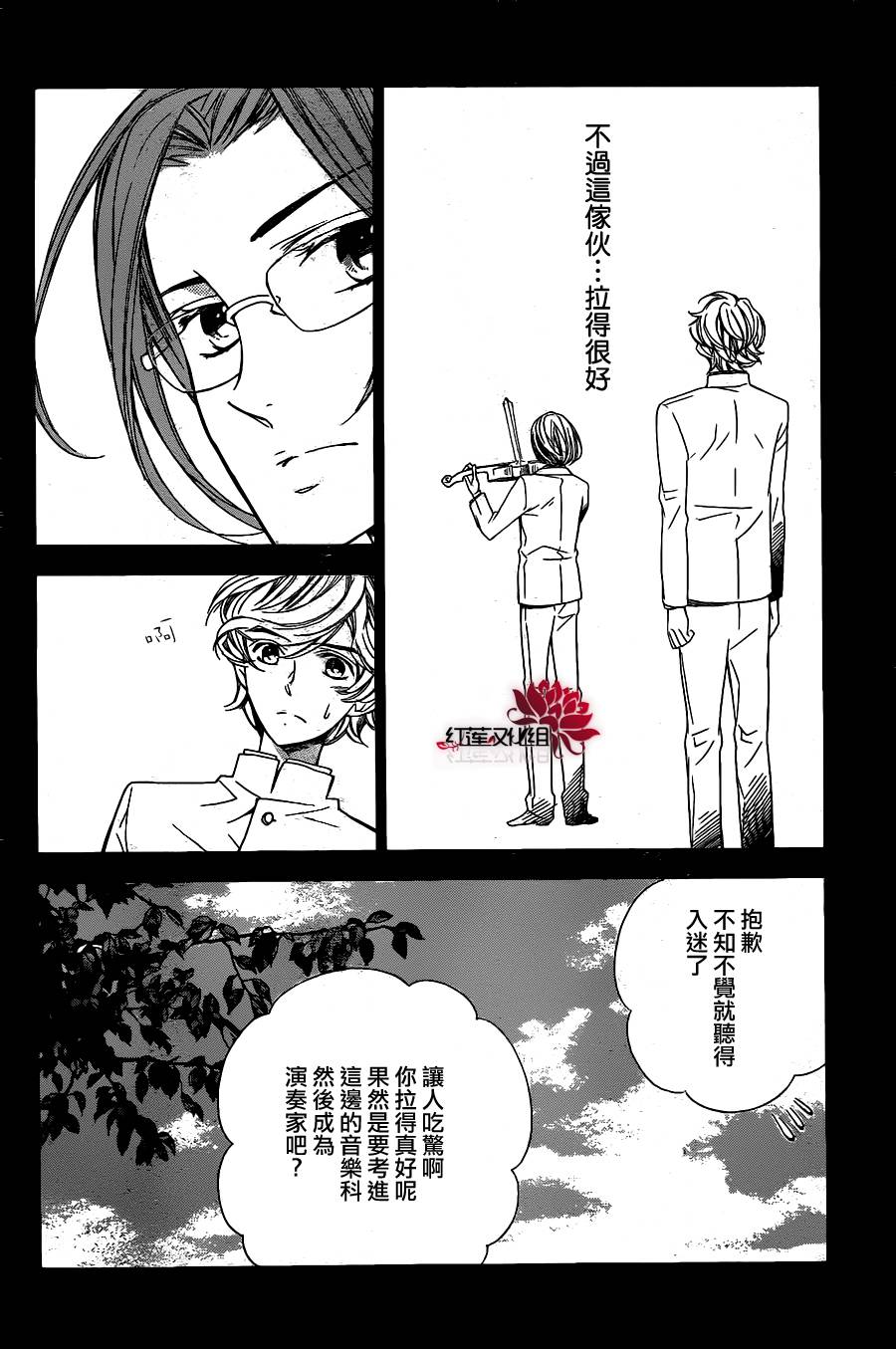 金色琴弦3-BlueSky韩漫全集-第04话无删减无遮挡章节图片 