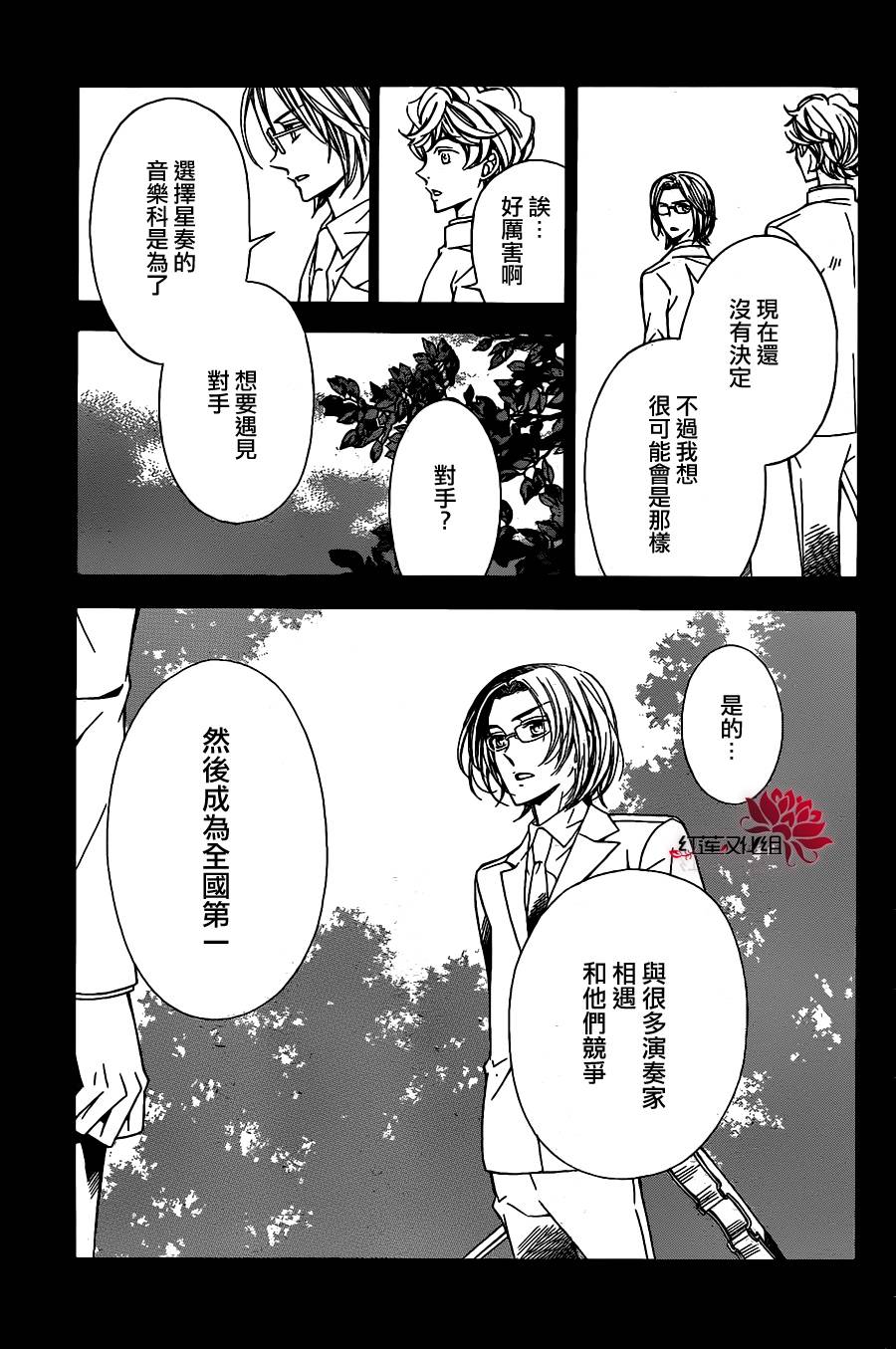 金色琴弦3-BlueSky韩漫全集-第04话无删减无遮挡章节图片 