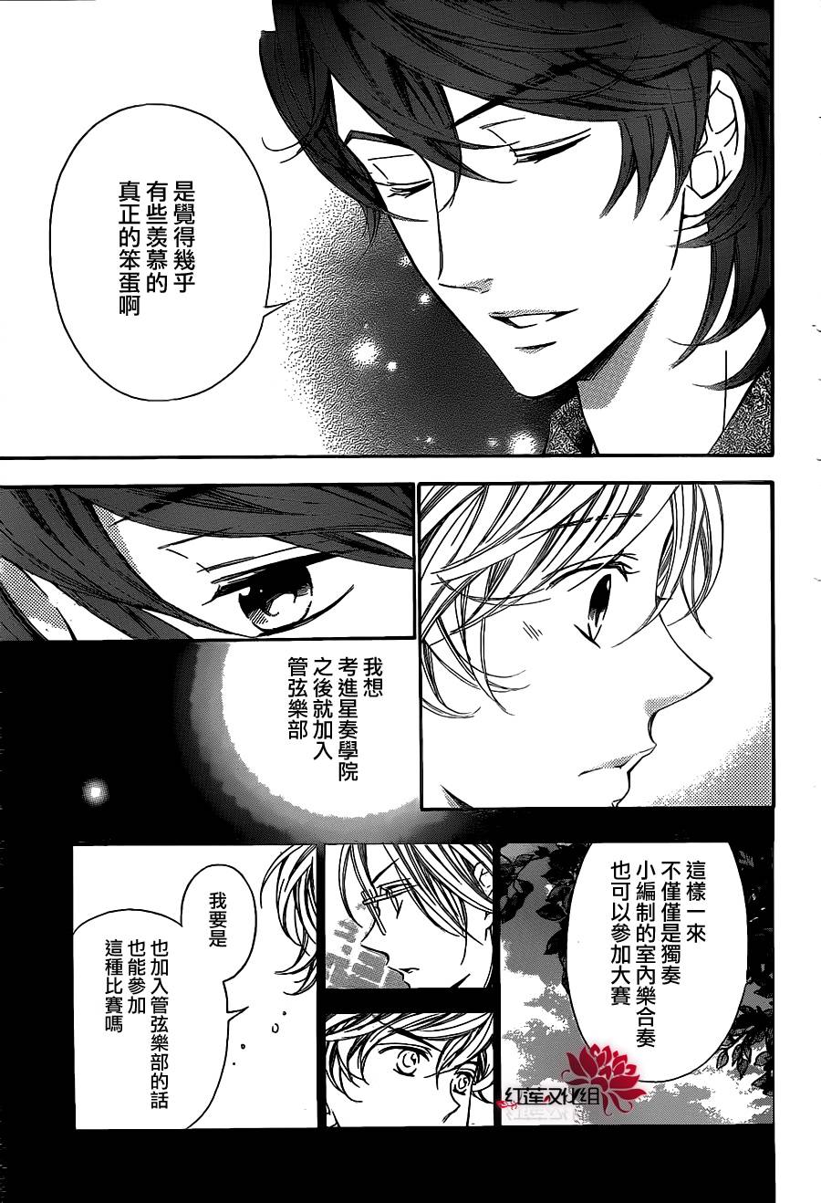 金色琴弦3-BlueSky韩漫全集-第04话无删减无遮挡章节图片 