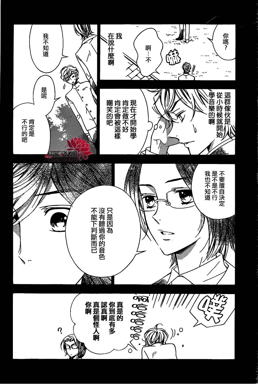 金色琴弦3-BlueSky韩漫全集-第04话无删减无遮挡章节图片 
