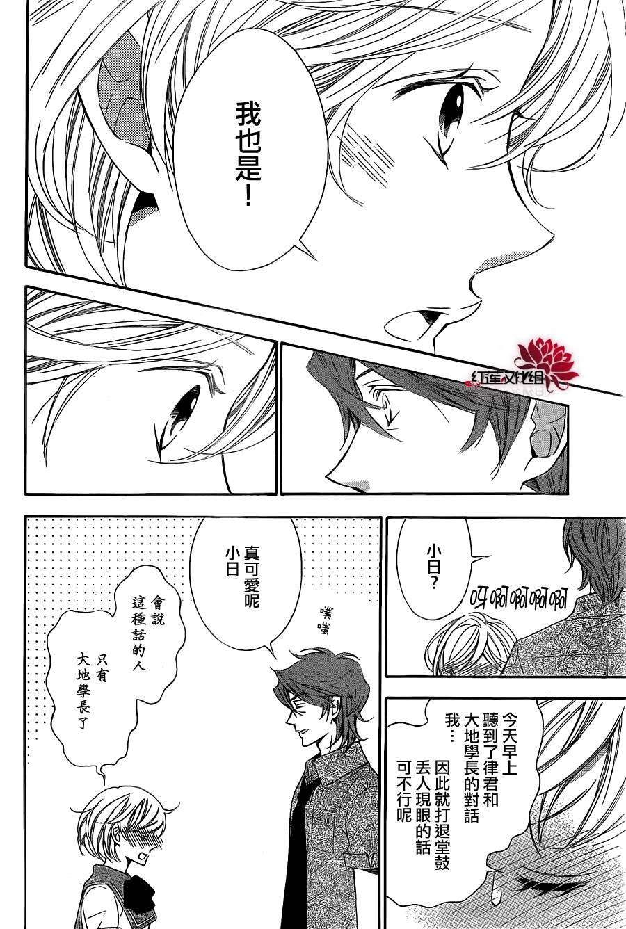 金色琴弦3-BlueSky韩漫全集-第04话无删减无遮挡章节图片 