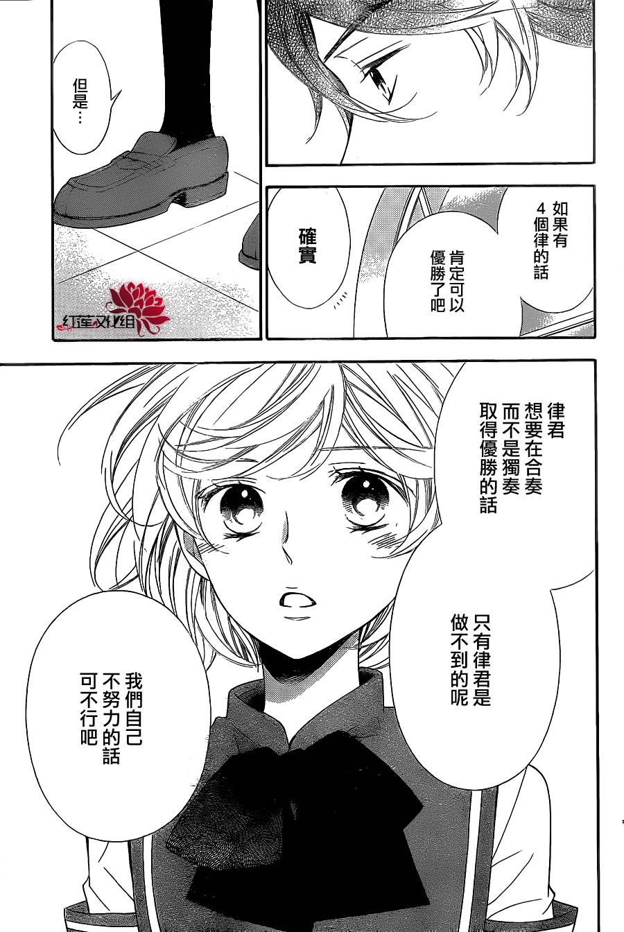 金色琴弦3-BlueSky韩漫全集-第04话无删减无遮挡章节图片 