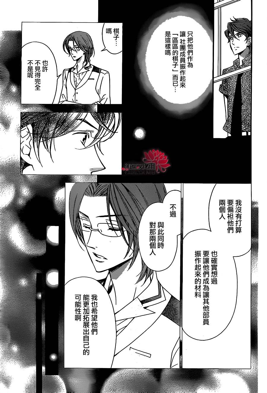 金色琴弦3-BlueSky韩漫全集-第04话无删减无遮挡章节图片 