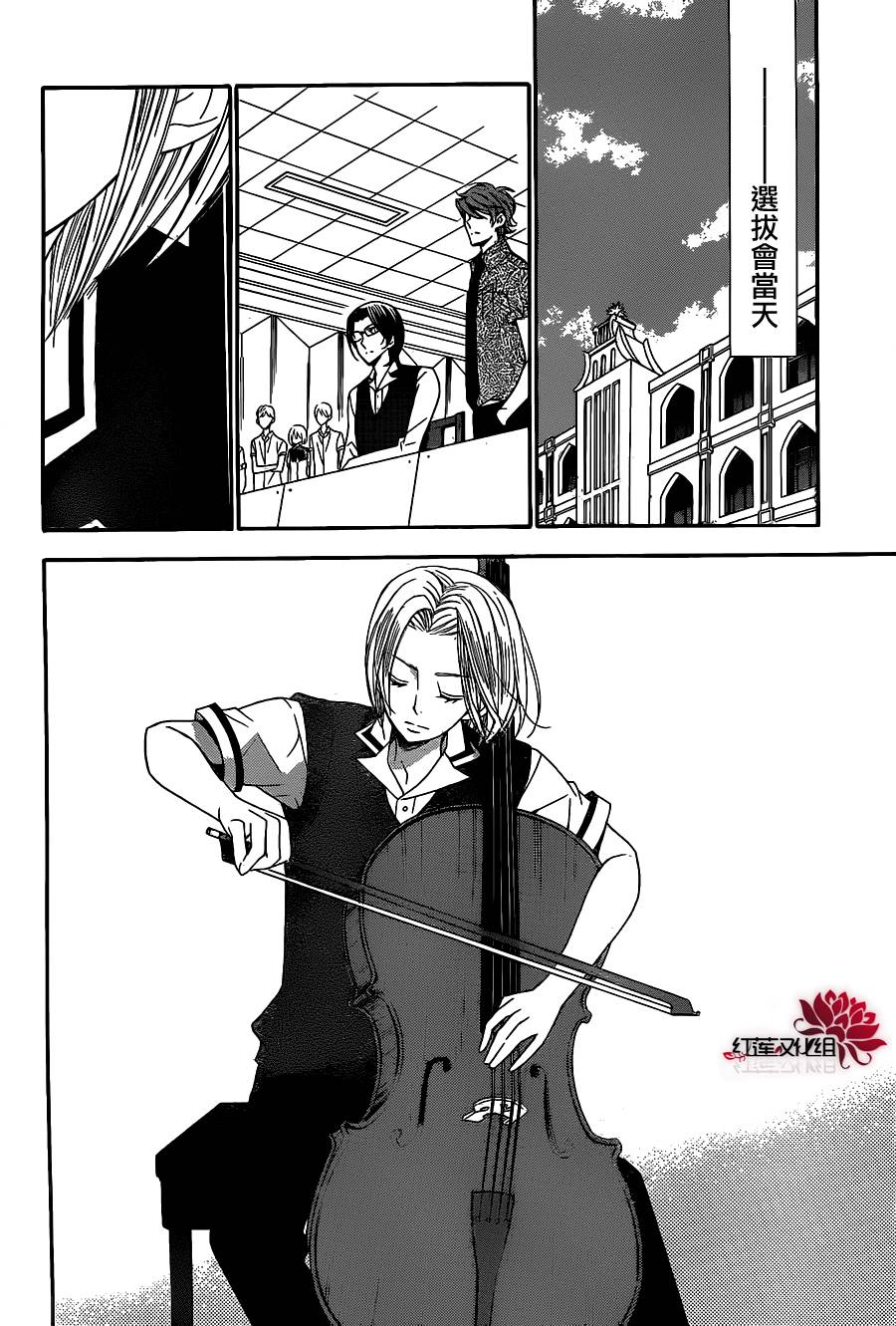 金色琴弦3-BlueSky韩漫全集-第04话无删减无遮挡章节图片 