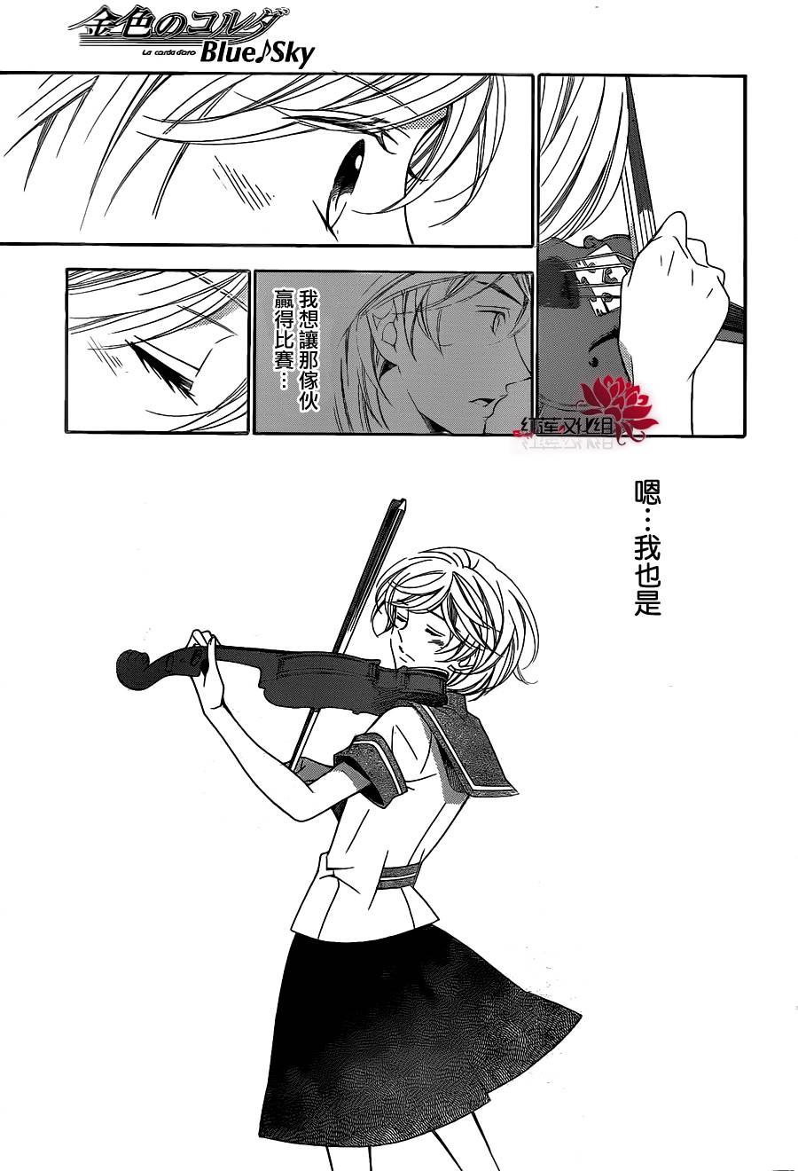 金色琴弦3-BlueSky韩漫全集-第04话无删减无遮挡章节图片 