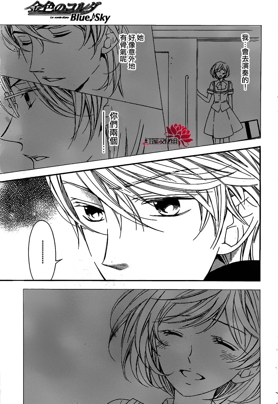 金色琴弦3-BlueSky韩漫全集-第04话无删减无遮挡章节图片 