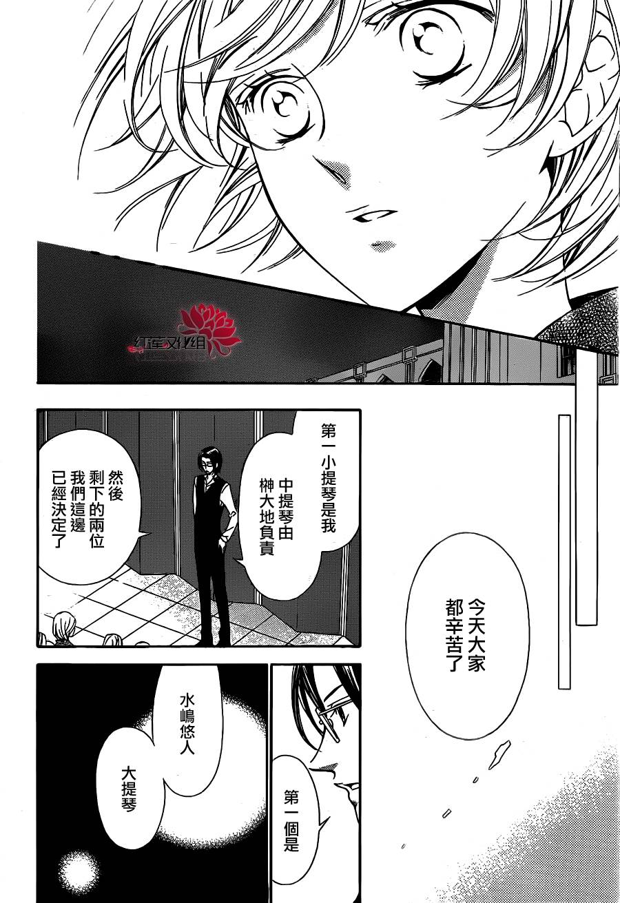 金色琴弦3-BlueSky韩漫全集-第04话无删减无遮挡章节图片 