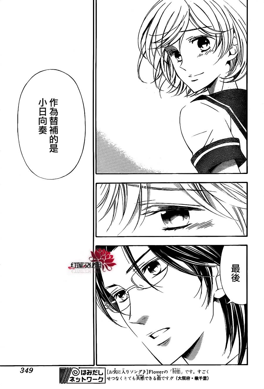 金色琴弦3-BlueSky韩漫全集-第04话无删减无遮挡章节图片 