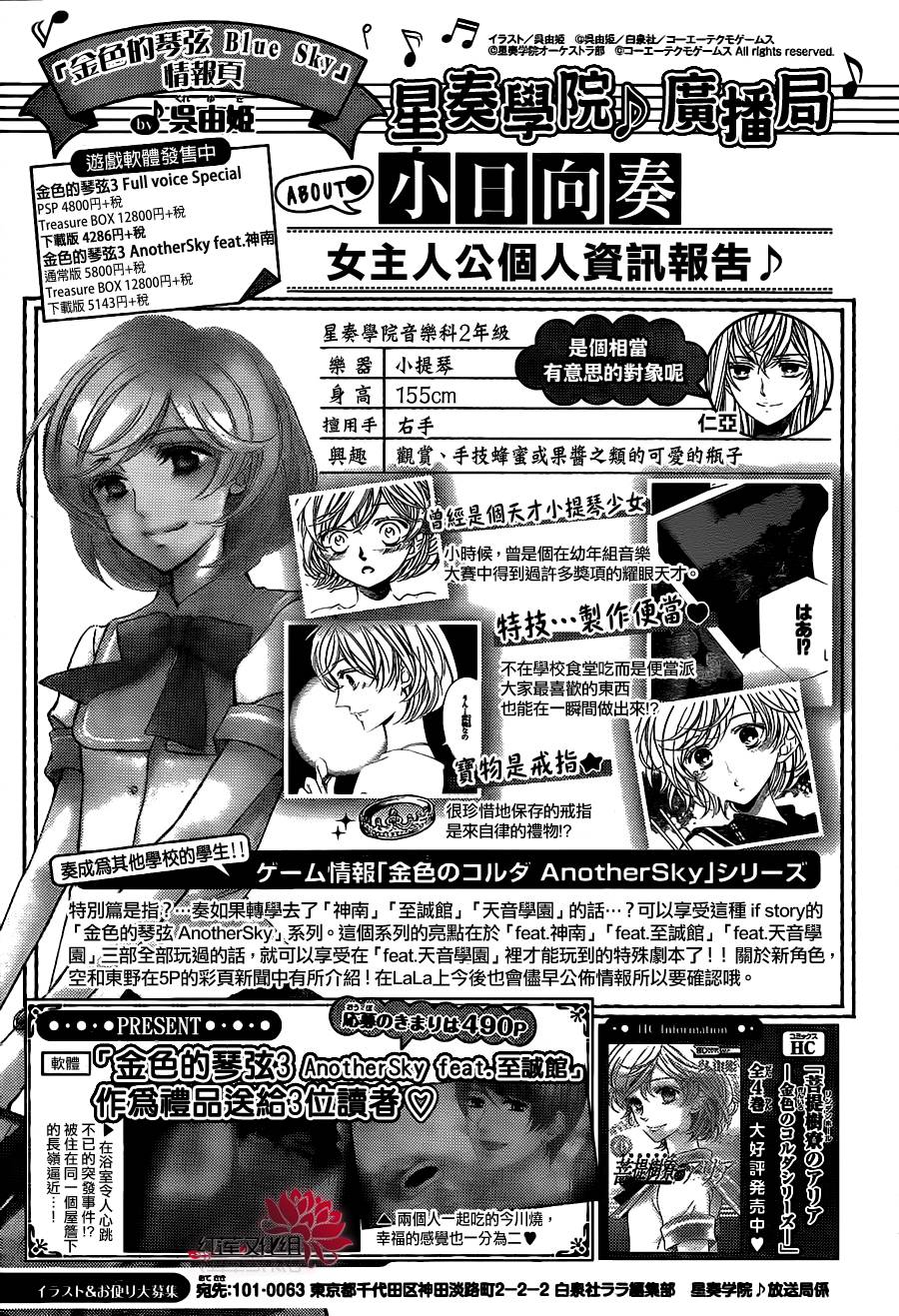金色琴弦3-BlueSky韩漫全集-第04话无删减无遮挡章节图片 