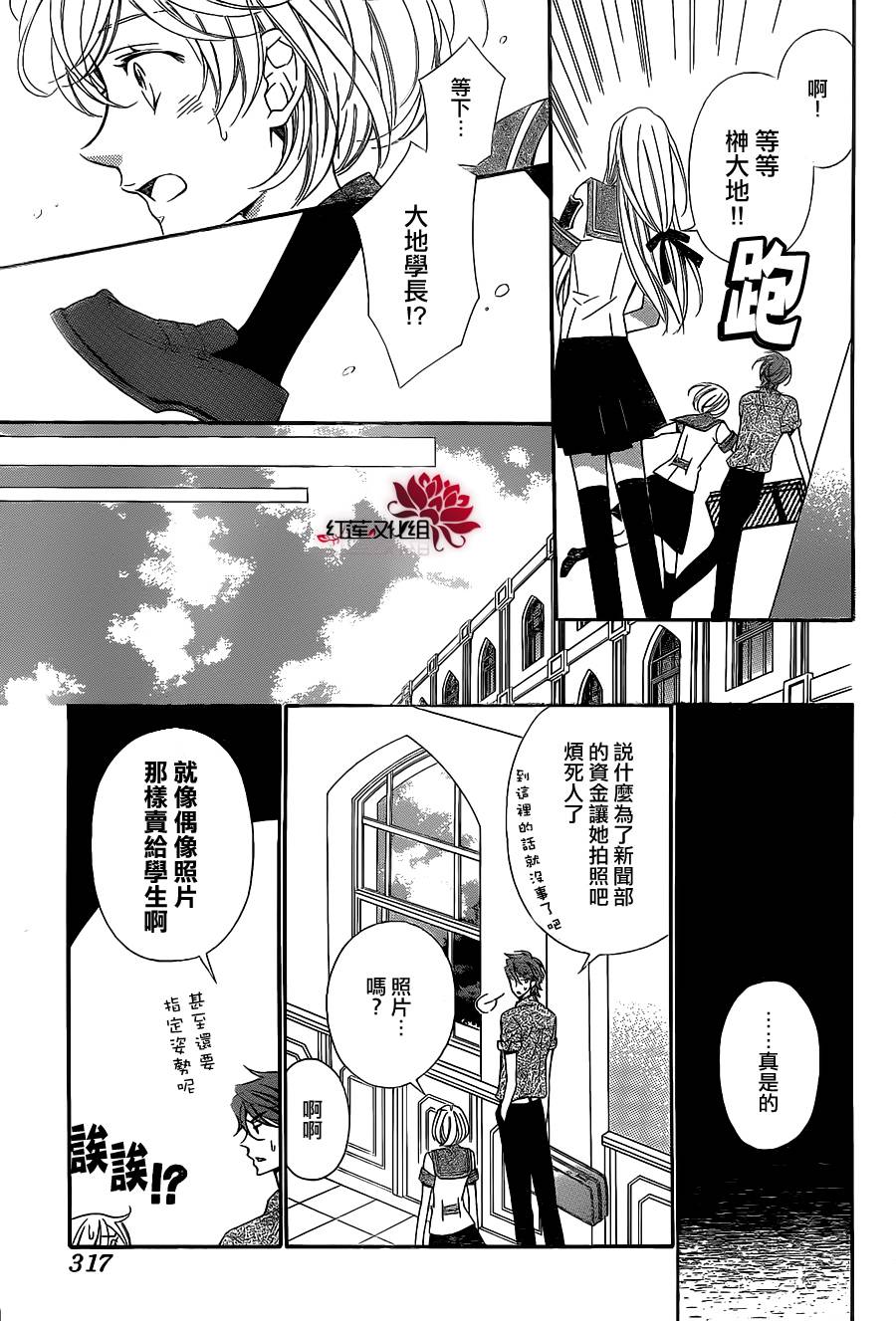 金色琴弦3-BlueSky韩漫全集-第04话无删减无遮挡章节图片 
