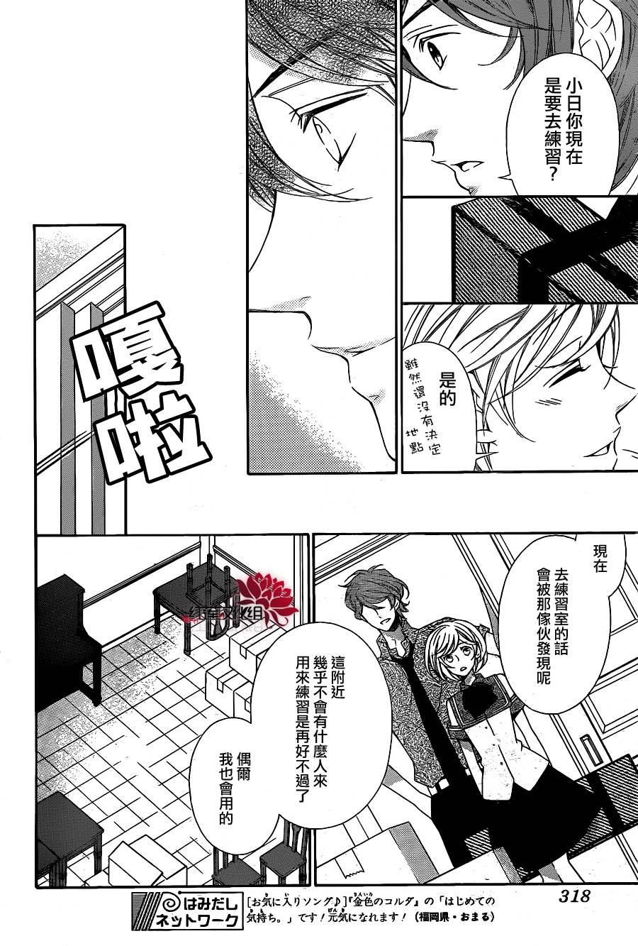 金色琴弦3-BlueSky韩漫全集-第04话无删减无遮挡章节图片 