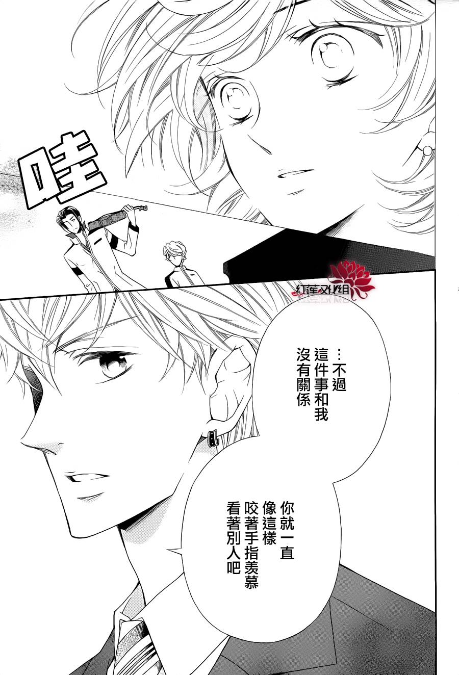 金色琴弦3-BlueSky韩漫全集-第05话无删减无遮挡章节图片 