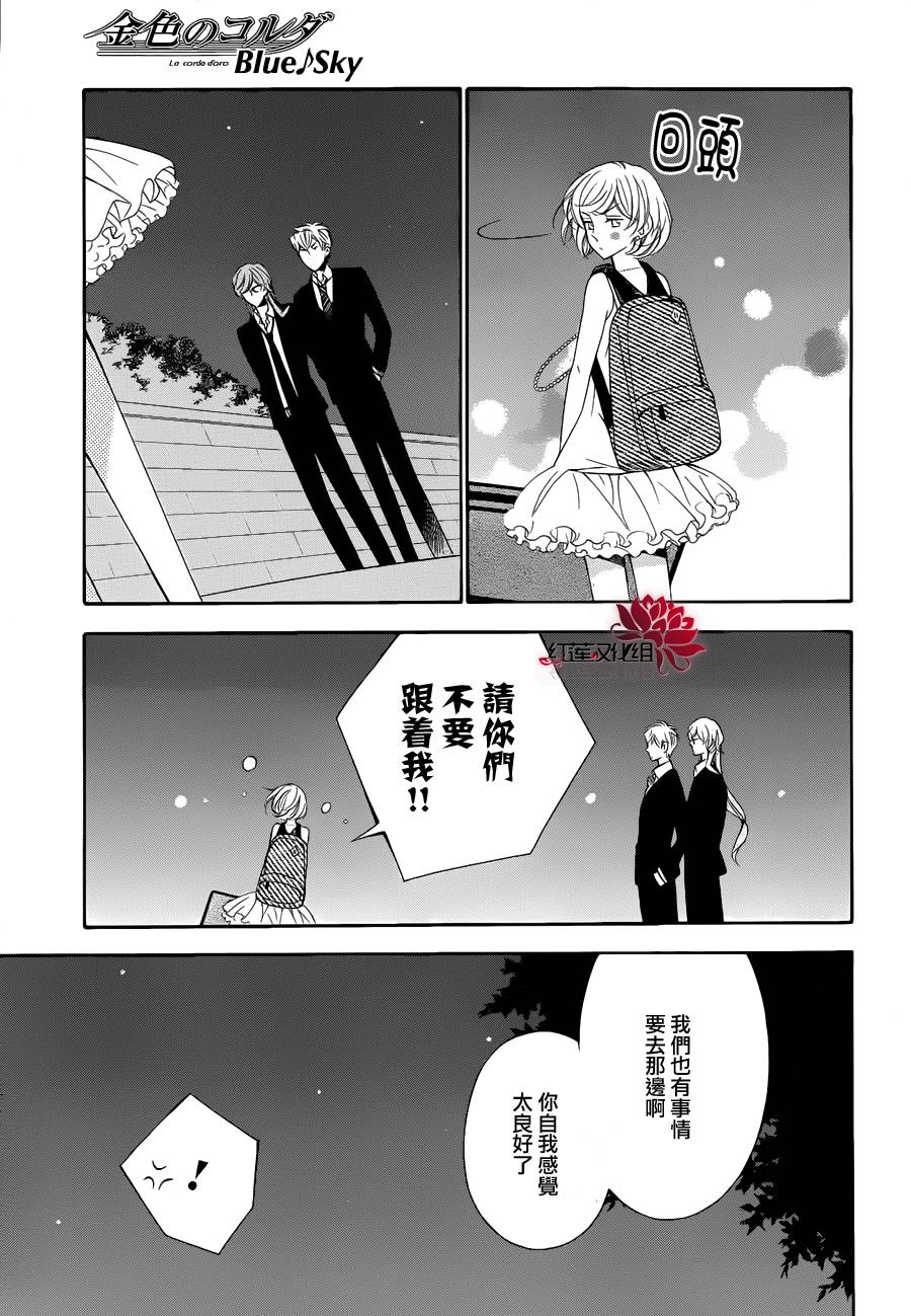 金色琴弦3-BlueSky韩漫全集-第05话无删减无遮挡章节图片 
