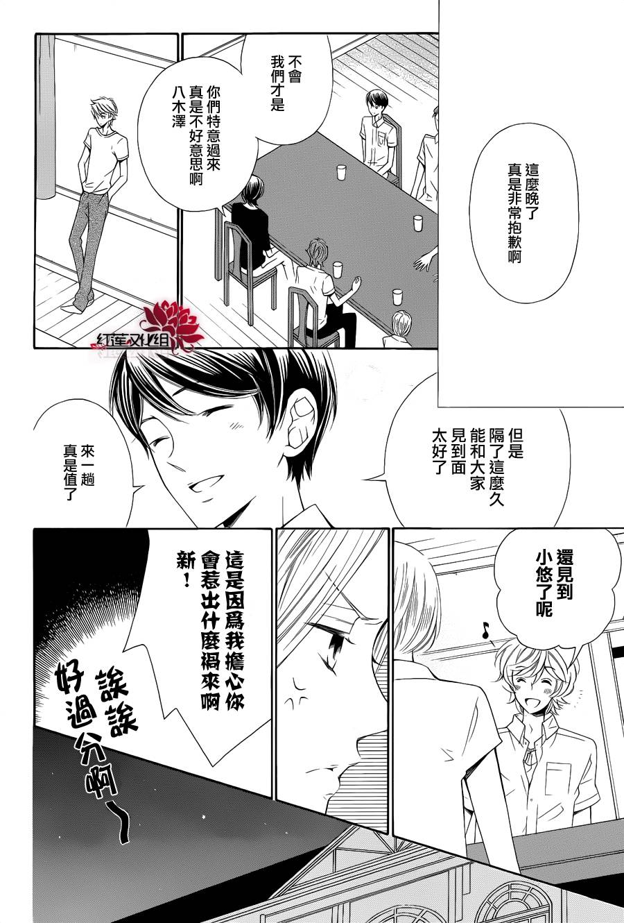 金色琴弦3-BlueSky韩漫全集-第05话无删减无遮挡章节图片 