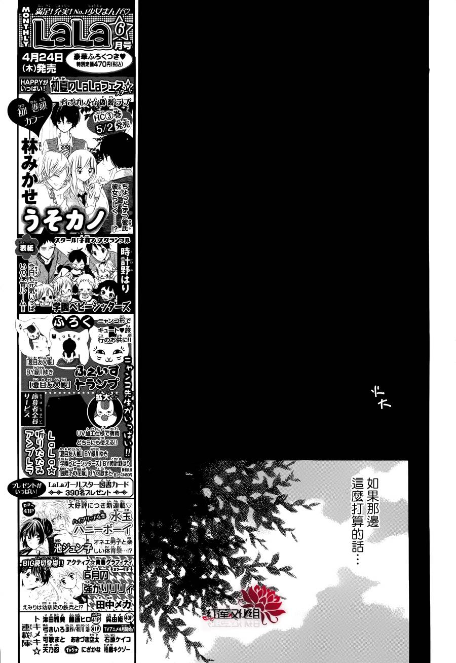 金色琴弦3-BlueSky韩漫全集-第05话无删减无遮挡章节图片 