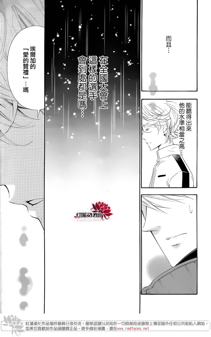 金色琴弦3-BlueSky韩漫全集-第06话无删减无遮挡章节图片 