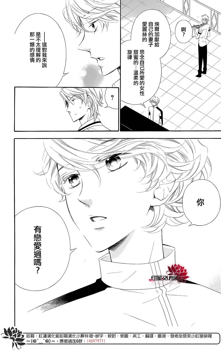 金色琴弦3-BlueSky韩漫全集-第06话无删减无遮挡章节图片 