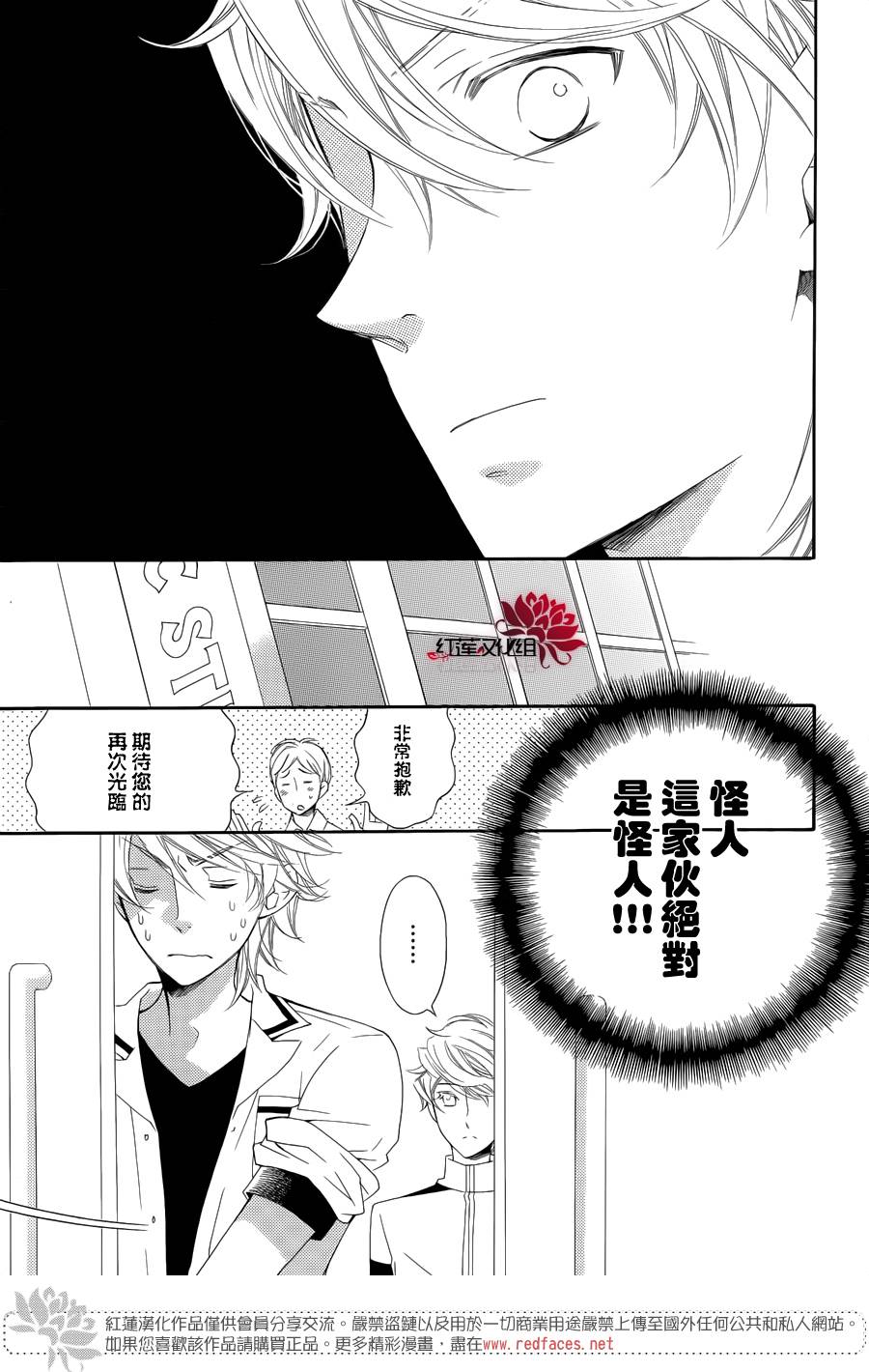 金色琴弦3-BlueSky韩漫全集-第06话无删减无遮挡章节图片 