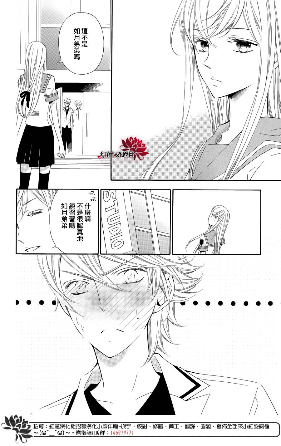金色琴弦3-BlueSky韩漫全集-第06话无删减无遮挡章节图片 
