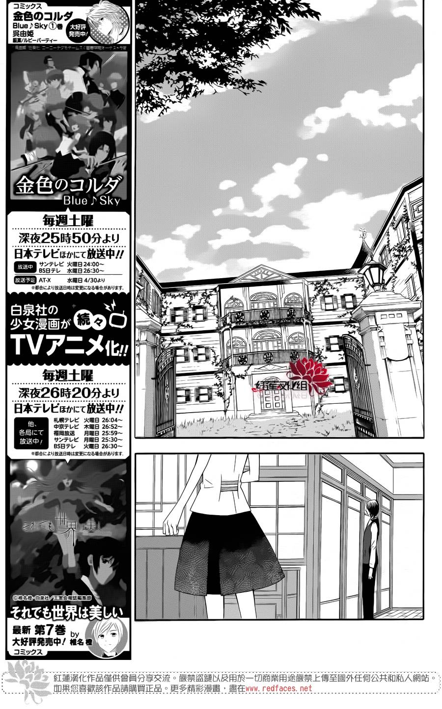 金色琴弦3-BlueSky韩漫全集-第06话无删减无遮挡章节图片 