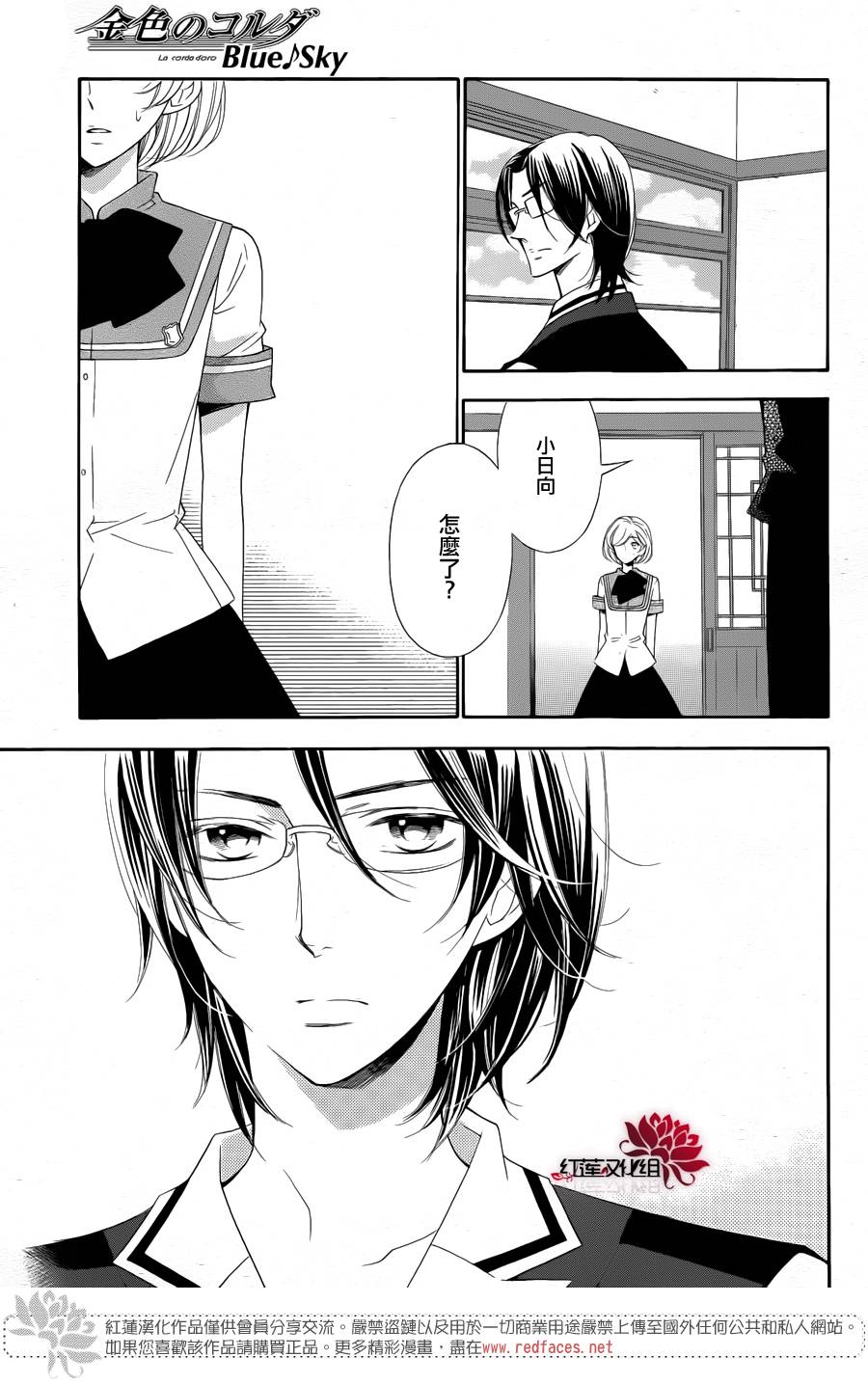 金色琴弦3-BlueSky韩漫全集-第06话无删减无遮挡章节图片 