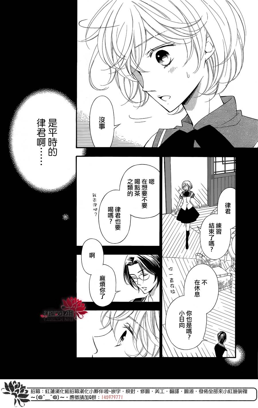 金色琴弦3-BlueSky韩漫全集-第06话无删减无遮挡章节图片 