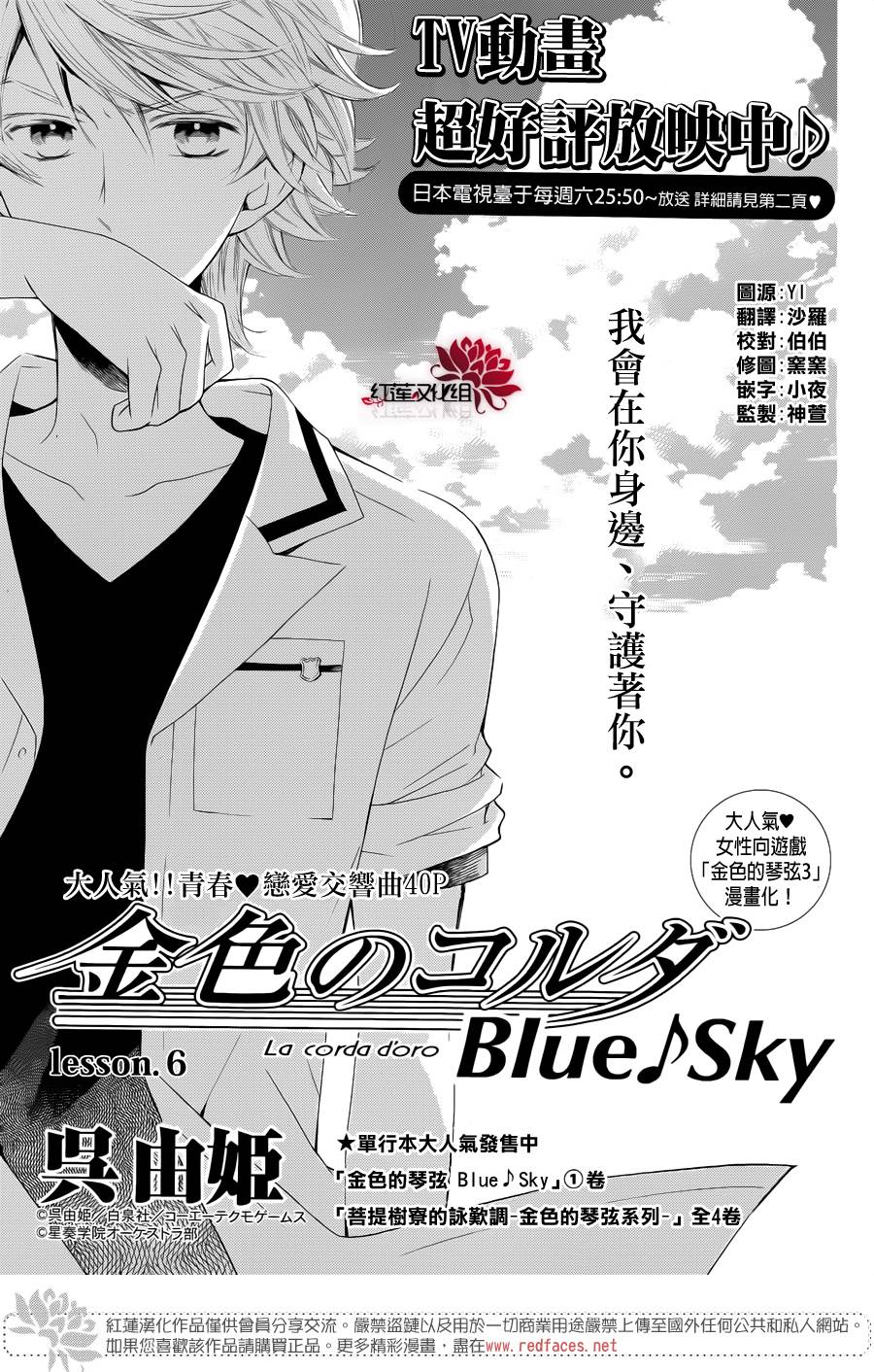 金色琴弦3-BlueSky韩漫全集-第06话无删减无遮挡章节图片 