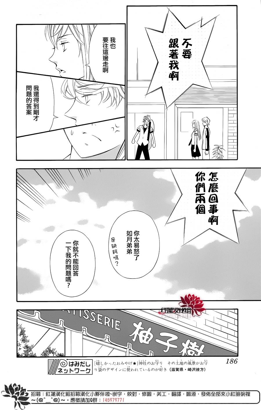 金色琴弦3-BlueSky韩漫全集-第06话无删减无遮挡章节图片 