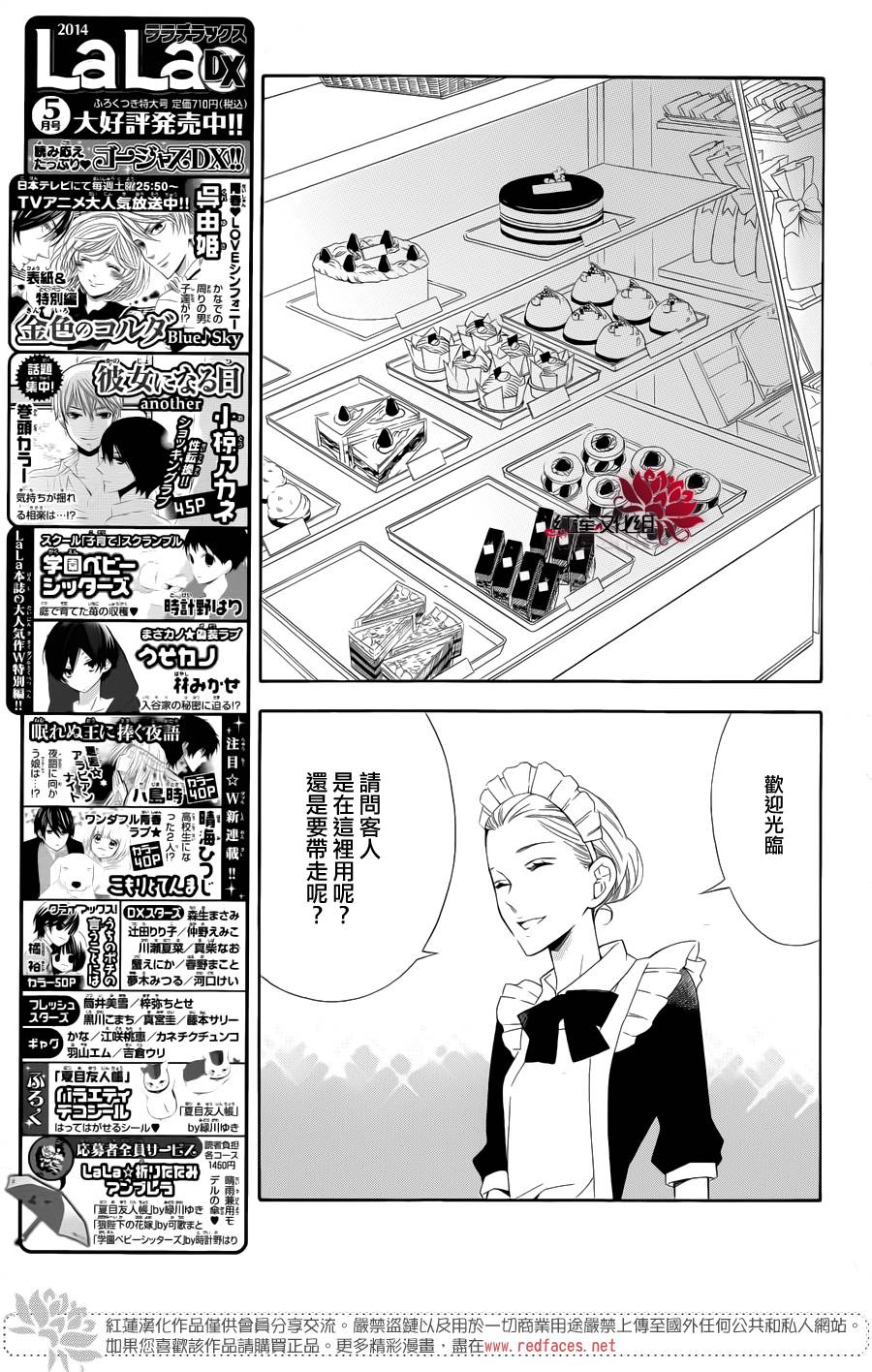 金色琴弦3-BlueSky韩漫全集-第06话无删减无遮挡章节图片 