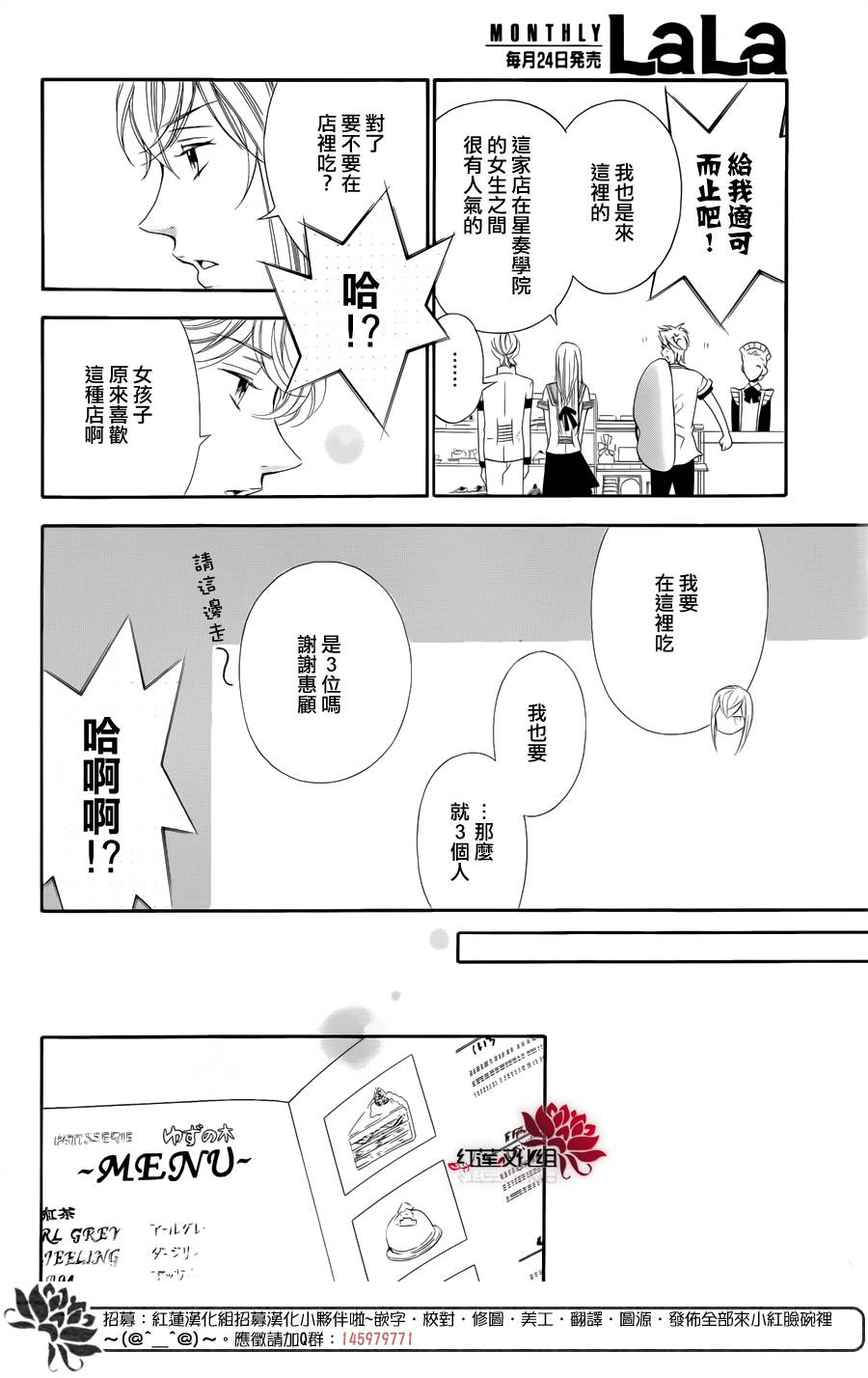 金色琴弦3-BlueSky韩漫全集-第06话无删减无遮挡章节图片 