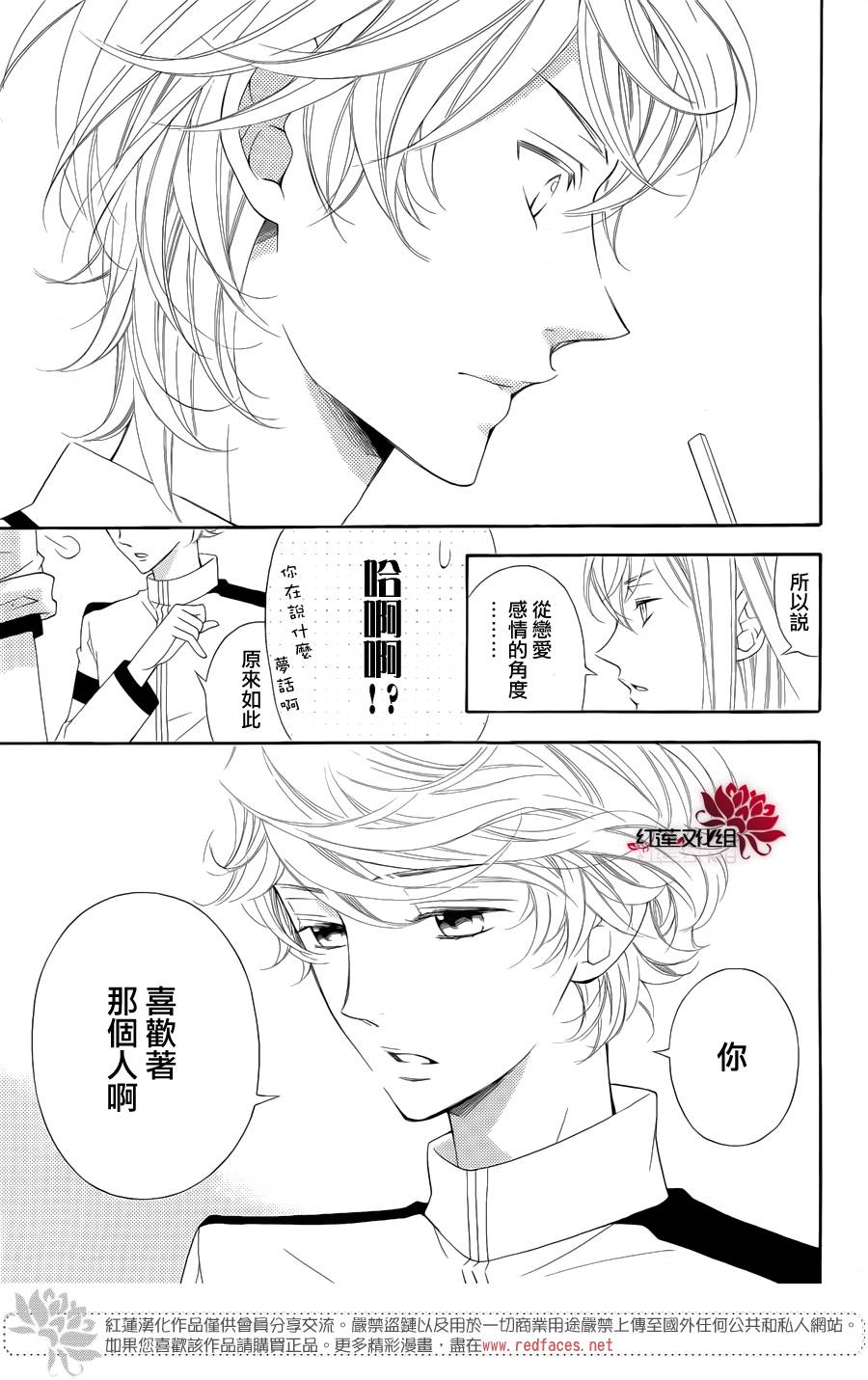 金色琴弦3-BlueSky韩漫全集-第06话无删减无遮挡章节图片 