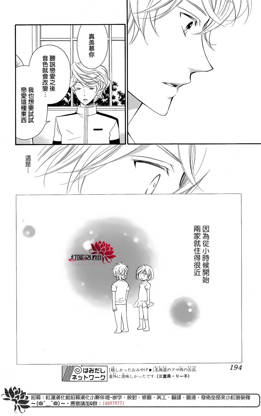 金色琴弦3-BlueSky韩漫全集-第06话无删减无遮挡章节图片 