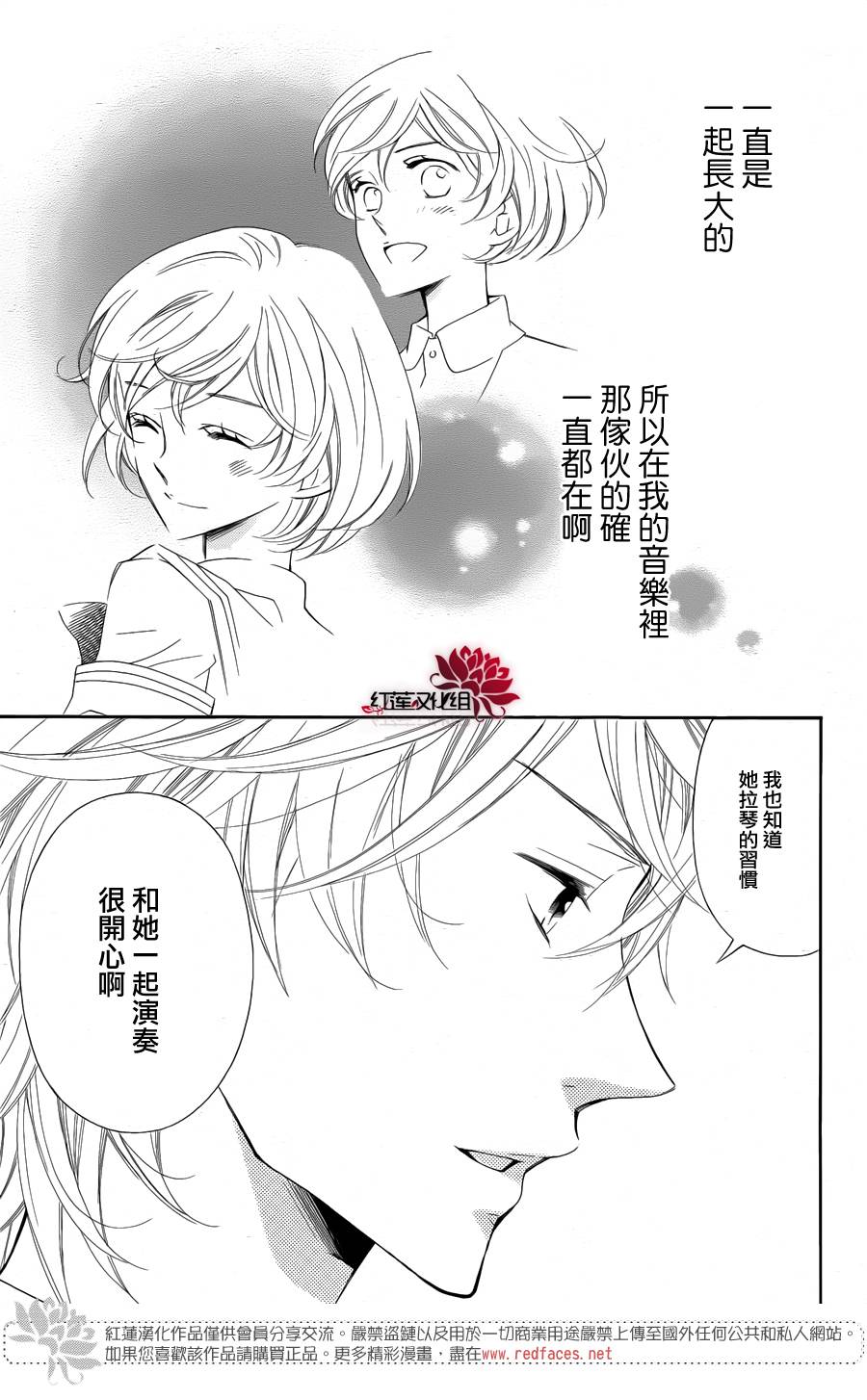 金色琴弦3-BlueSky韩漫全集-第06话无删减无遮挡章节图片 