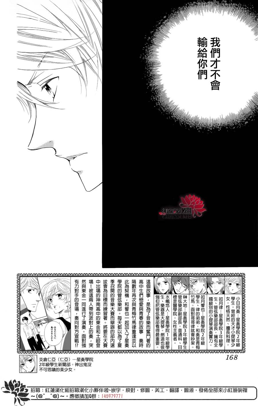 金色琴弦3-BlueSky韩漫全集-第06话无删减无遮挡章节图片 