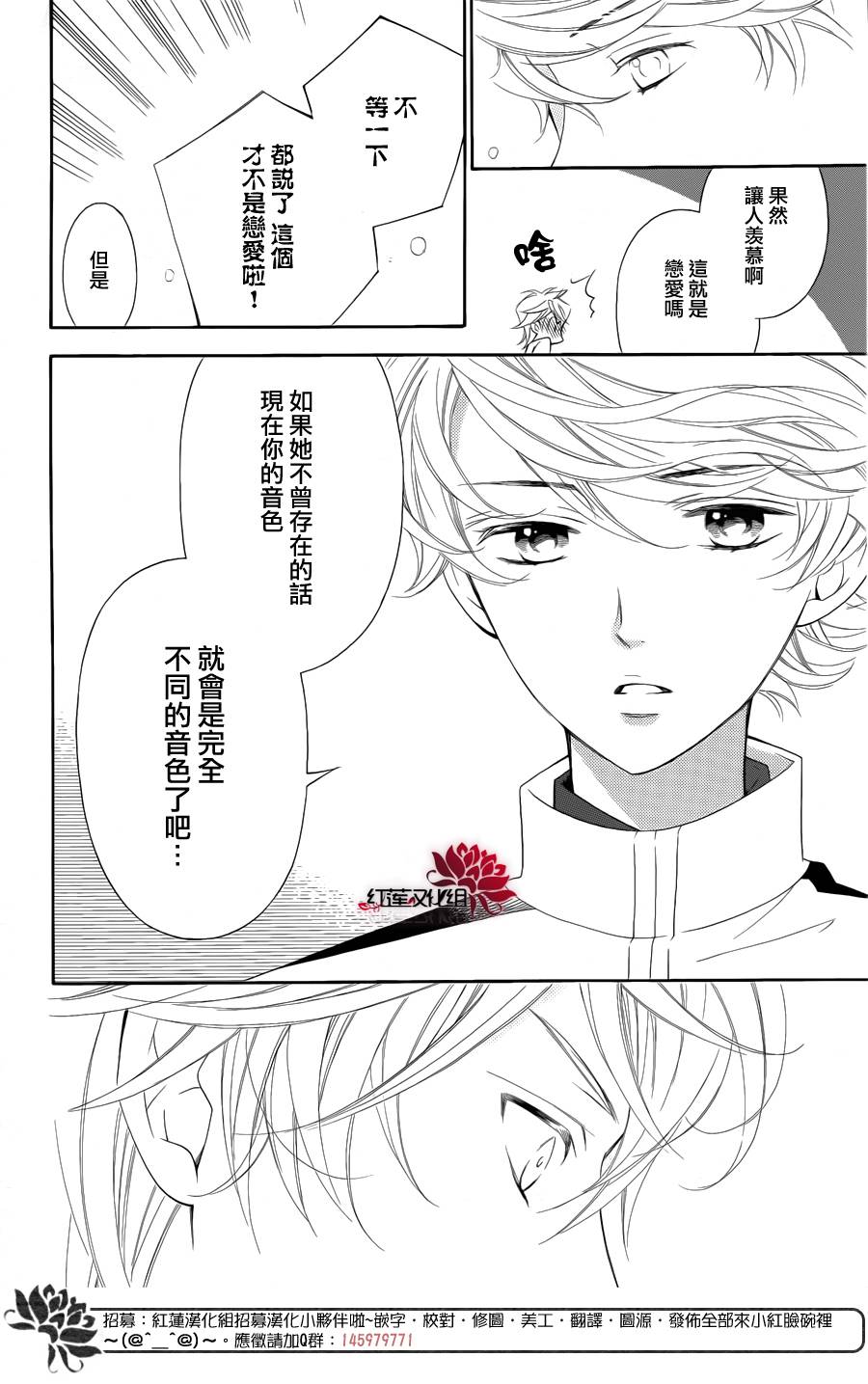 金色琴弦3-BlueSky韩漫全集-第06话无删减无遮挡章节图片 