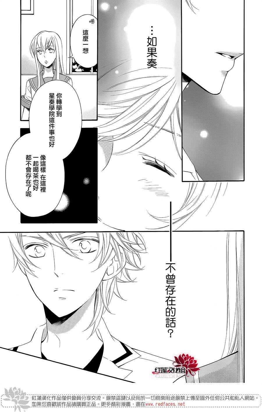 金色琴弦3-BlueSky韩漫全集-第06话无删减无遮挡章节图片 