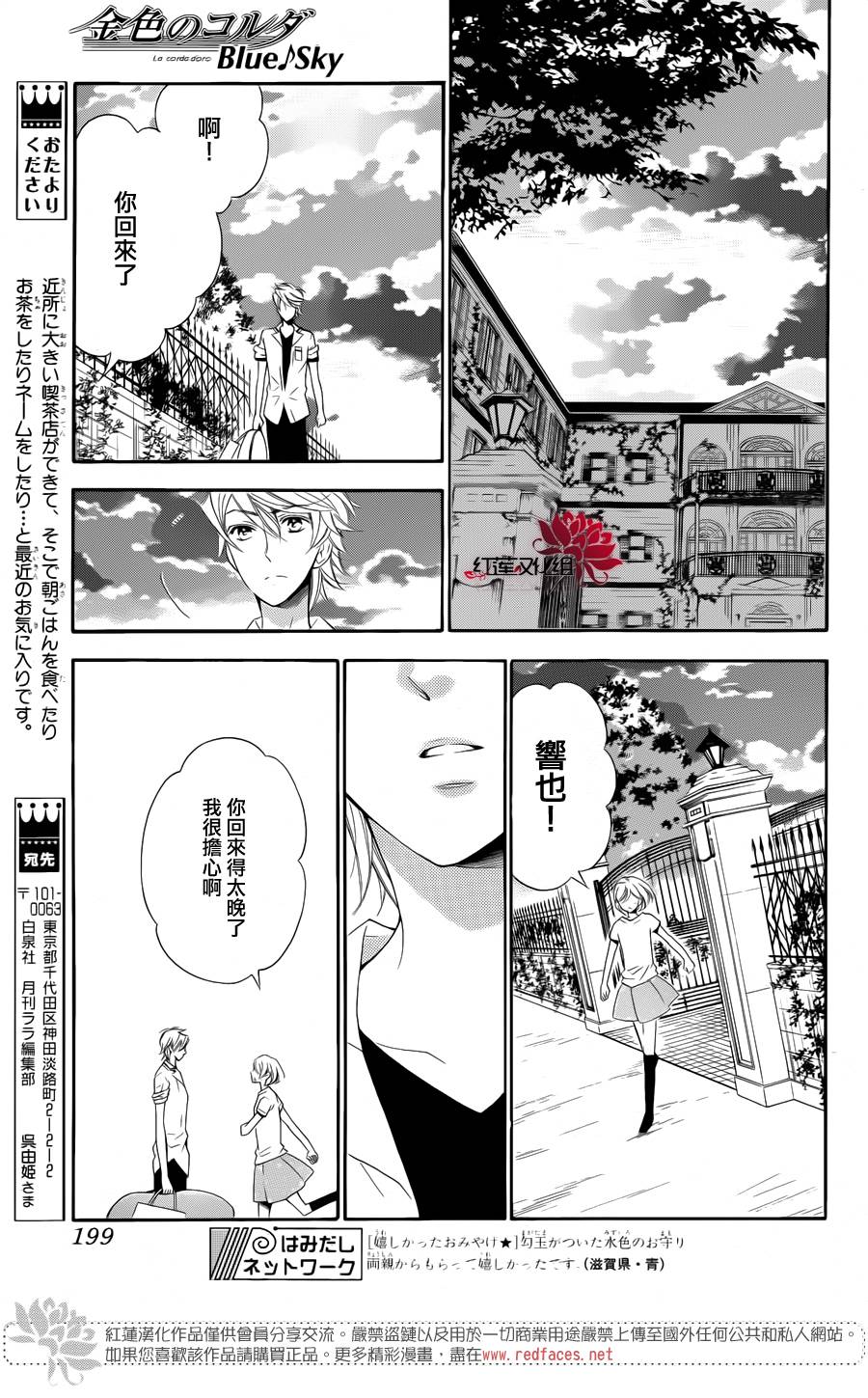 金色琴弦3-BlueSky韩漫全集-第06话无删减无遮挡章节图片 