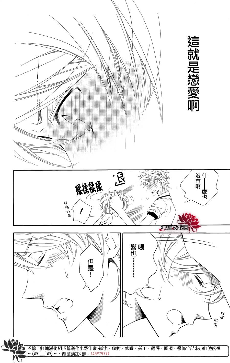 金色琴弦3-BlueSky韩漫全集-第06话无删减无遮挡章节图片 