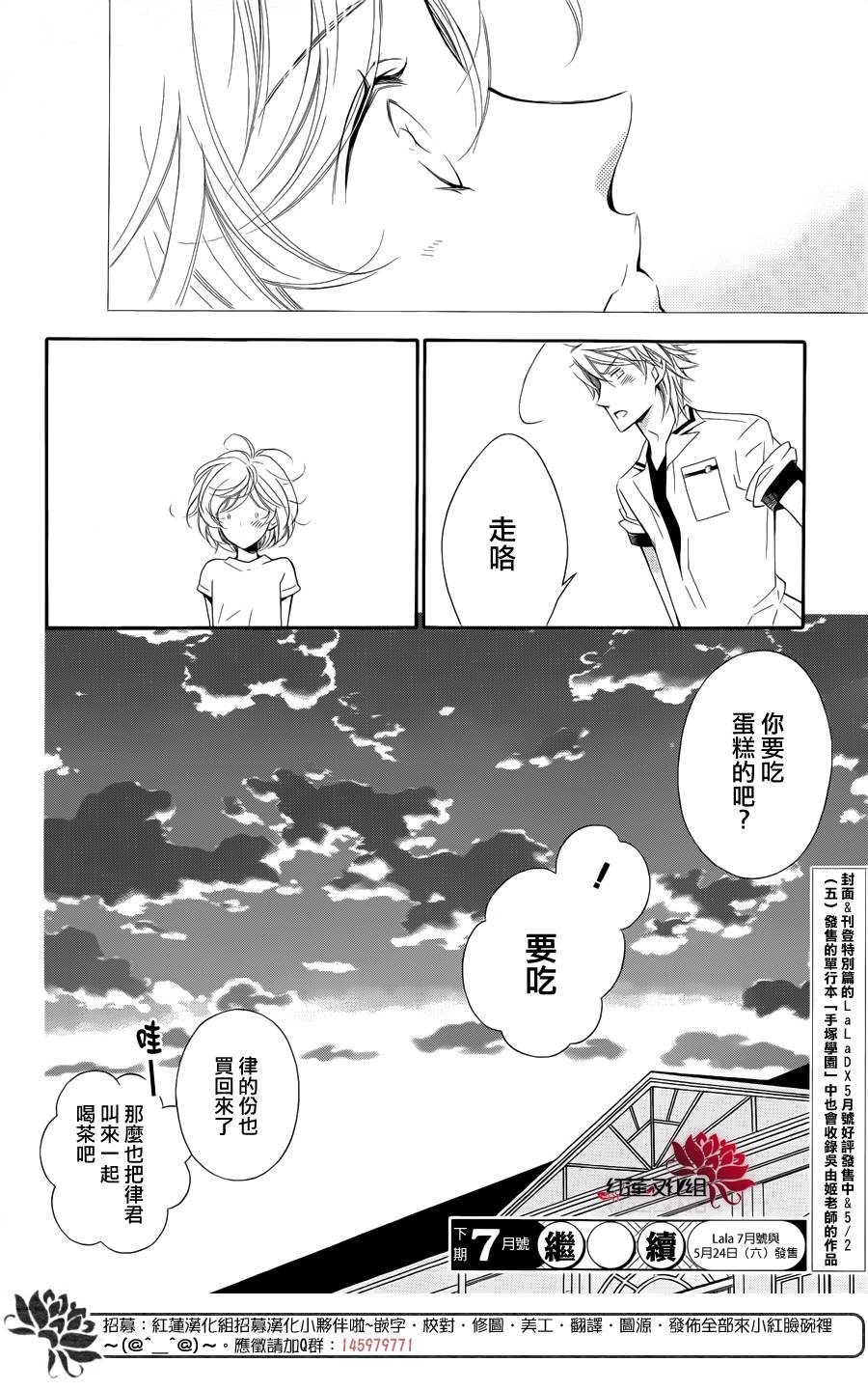 金色琴弦3-BlueSky韩漫全集-第06话无删减无遮挡章节图片 