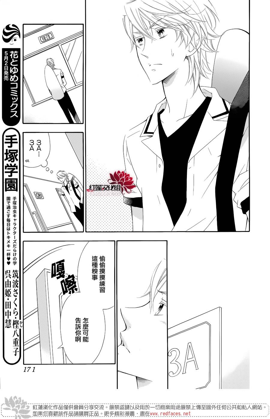 金色琴弦3-BlueSky韩漫全集-第06话无删减无遮挡章节图片 