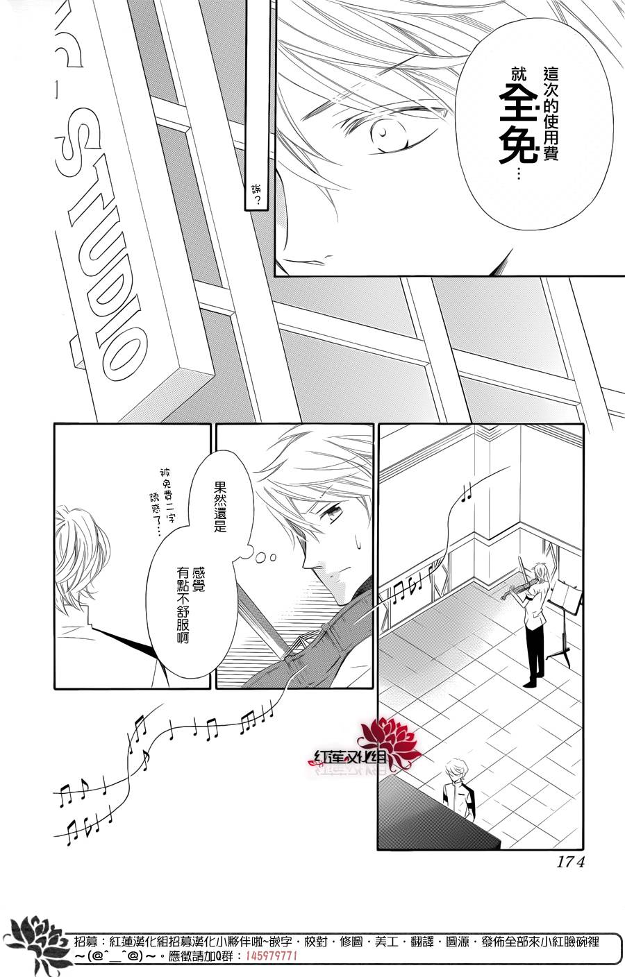 金色琴弦3-BlueSky韩漫全集-第06话无删减无遮挡章节图片 